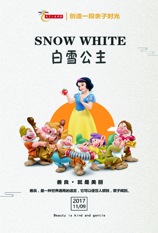 卡通人偶剧《白雪公主》